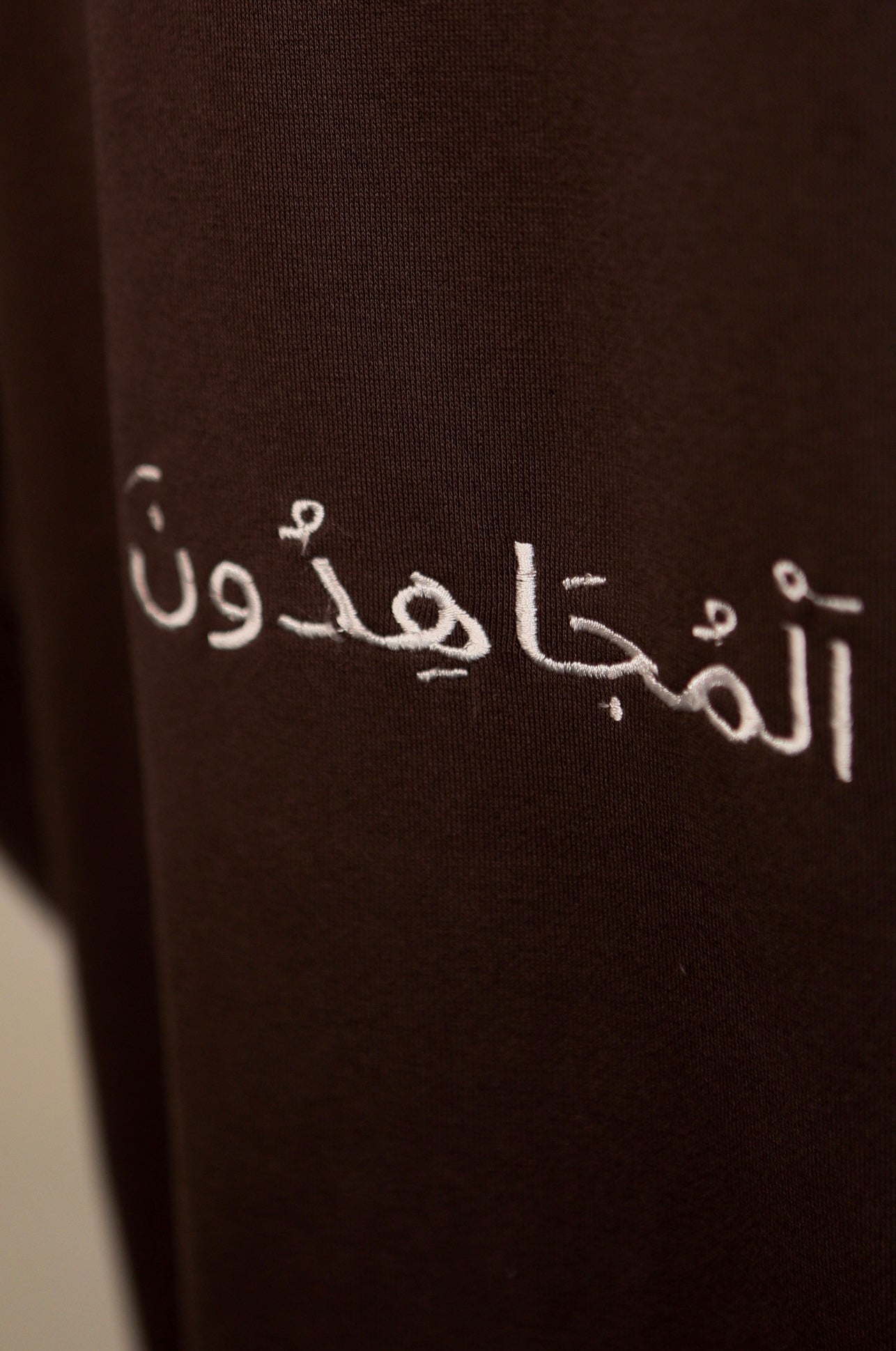 Hoodaya Al-Mujāhidūn