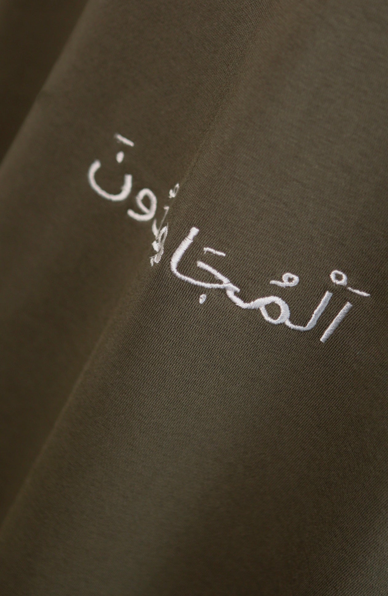 Hoodaya Al-Mujāhidūn